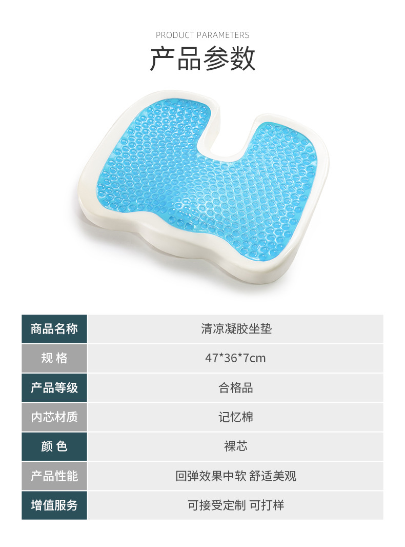 夏季清凉凝胶坐垫 学生记忆棉坐垫 慢回弹加厚办公室坐垫详情14
