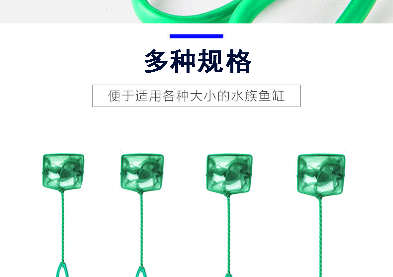 Fish tank fishing net, fish tank fishing bag, square goldfish hand-made fishing net, fish fishing aquarium, fish net copying net activity products are only for self-pickup pic 33