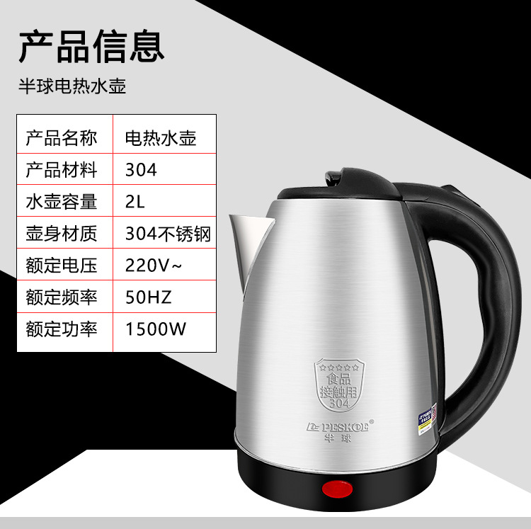 厂家批发电热水壶304不锈钢烧水壶保温自动断电礼品代发丝印LOGO详情29