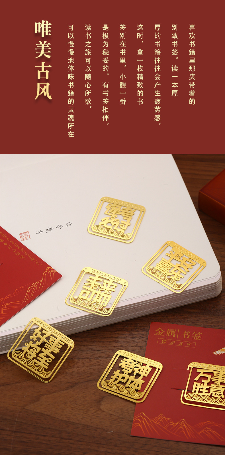 Metal bookmarks, Chinese-style exquisite text bookmarks, creative brass bookmarks, hollowed-out graduation bookmarks, cultural and creative bookmarks pic 5