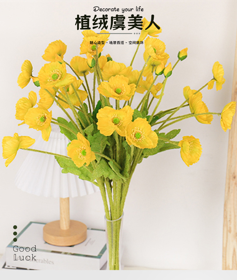 虞美人仿真花婚庆布置家居装饰摆件仿真绢花假花批发详情1