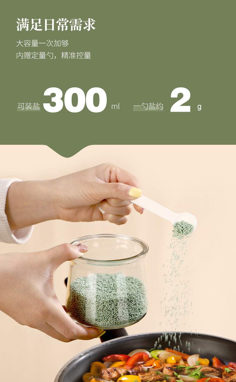 厨房用品调料瓶新款带盖防潮玻璃调味罐组合全套带底座盐鸡精调料详情6