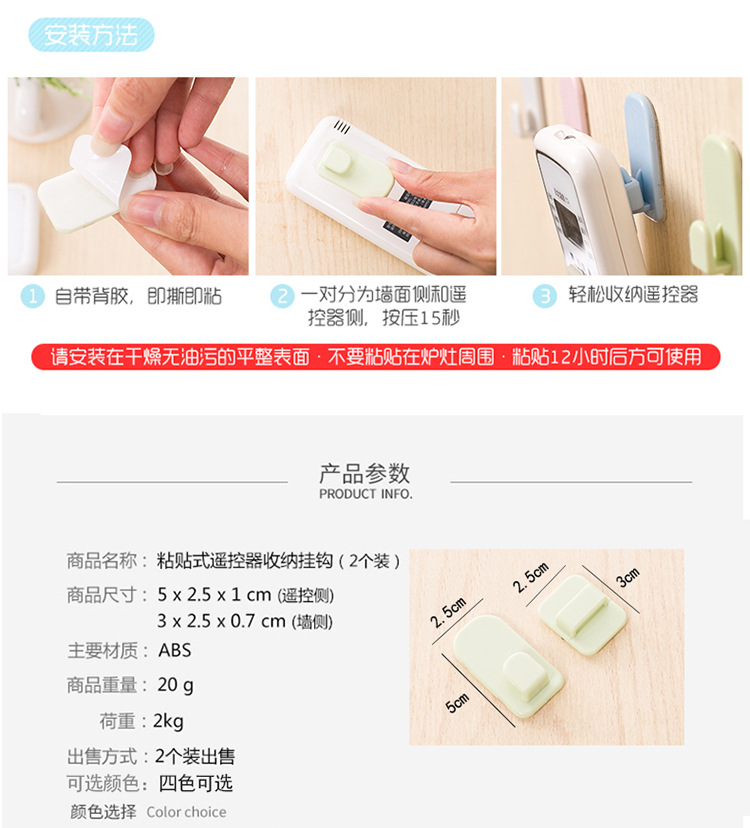 Nordic wall-mounted adhesive hook, no need for drilling, door, bedroom, kitchen and bathroom hooks, creative remote control storage pic 6