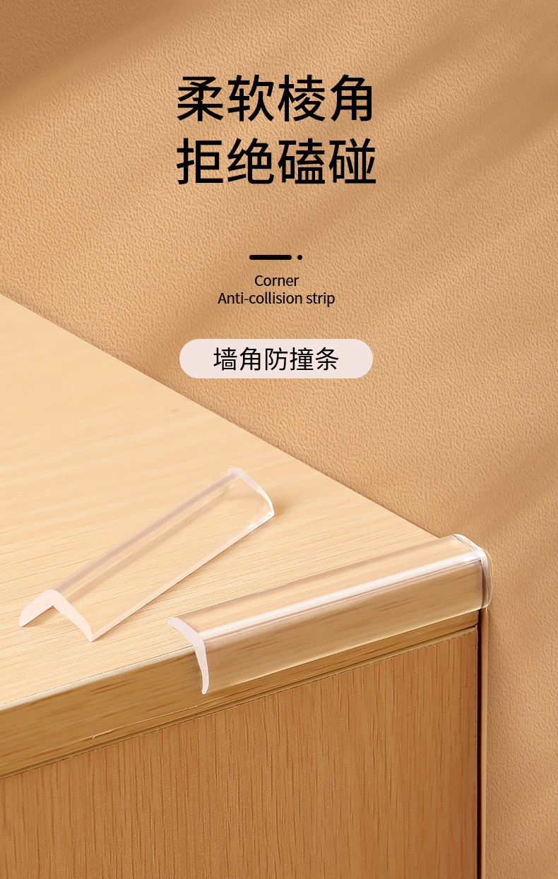 FaSoLa household transparent PVC corner anti-collision strips, table and chair corner anti-collision bags, 4-piece border anti-collision strips pic 2