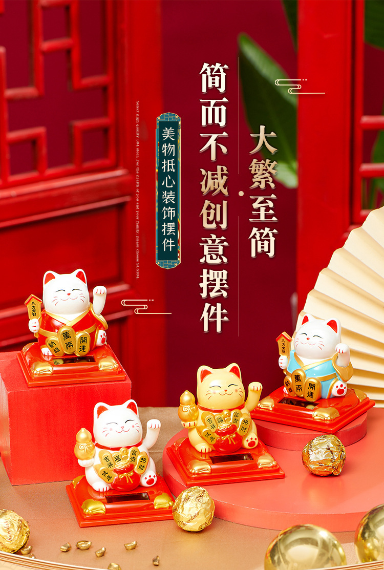 新款招财猫摆件批发太阳能自动摇手汽车装饰摆件蛋糕装饰创意礼品详情14