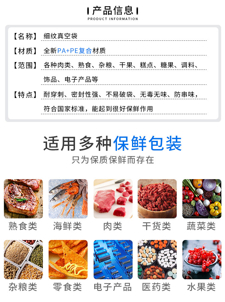 Wholesale of vacuum food bags, thickened mesh texture food preservation bags, packaging bags, vacuum-sealed plastic bags pic 2