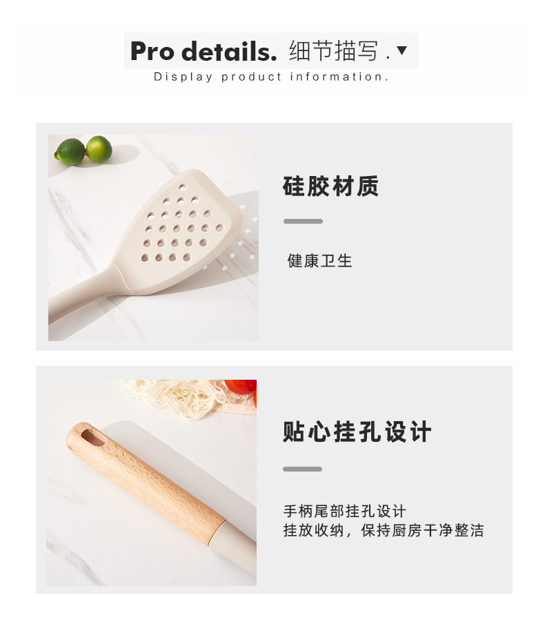 木柄硅胶七套装厨房用品锅铲汤勺收纳架漏勺面捞铲勺套装详情9