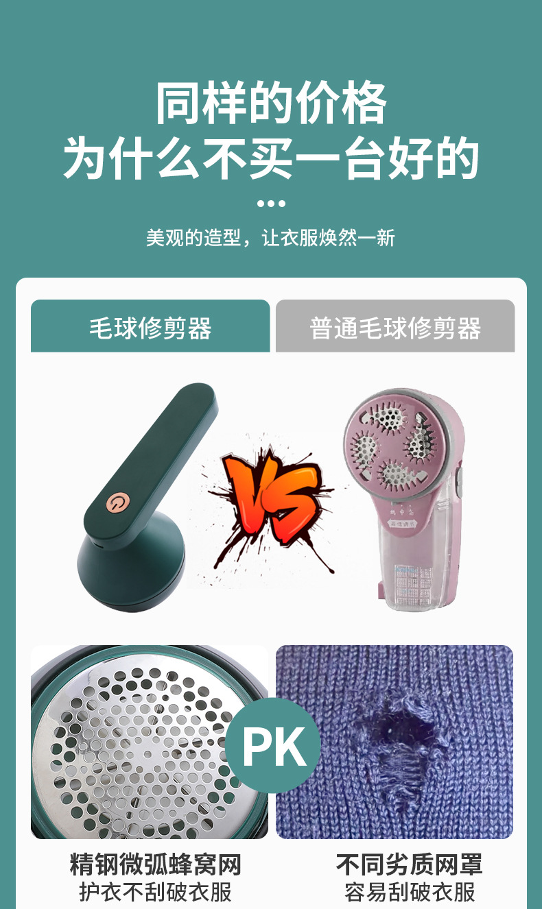 毛球修剪器充电式家用电动剃毛器衣服去球器刮毛剃毛机剪毛器批发详情3