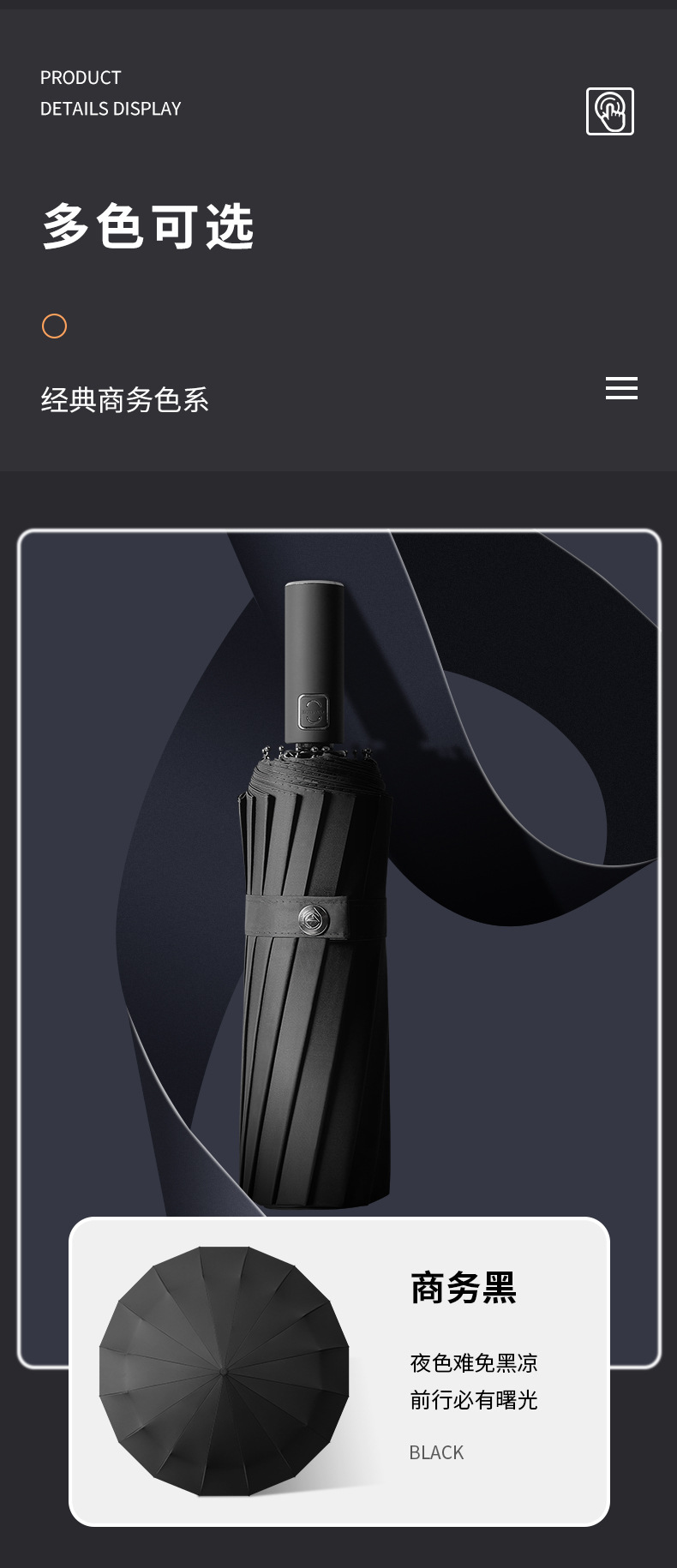 简约纯色系列自动晴雨伞黑胶防紫外线太阳伞折叠晴雨两用遮阳伞D详情11