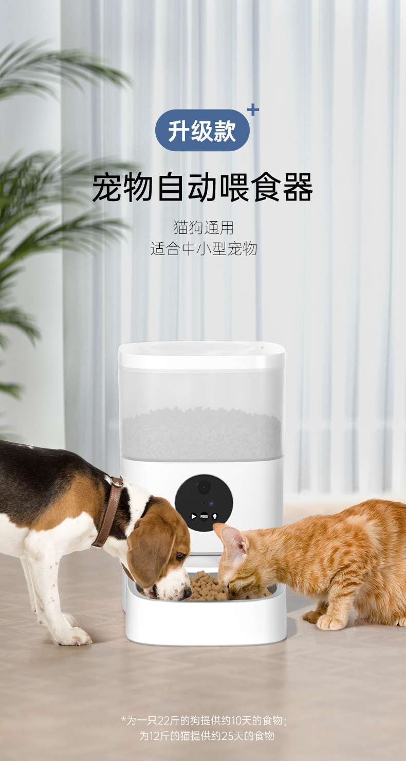 Cross-border Pet Smart Feeder 4-liter i Video version Remote cat and dog Timed and Quantized automatic feeder pic 1