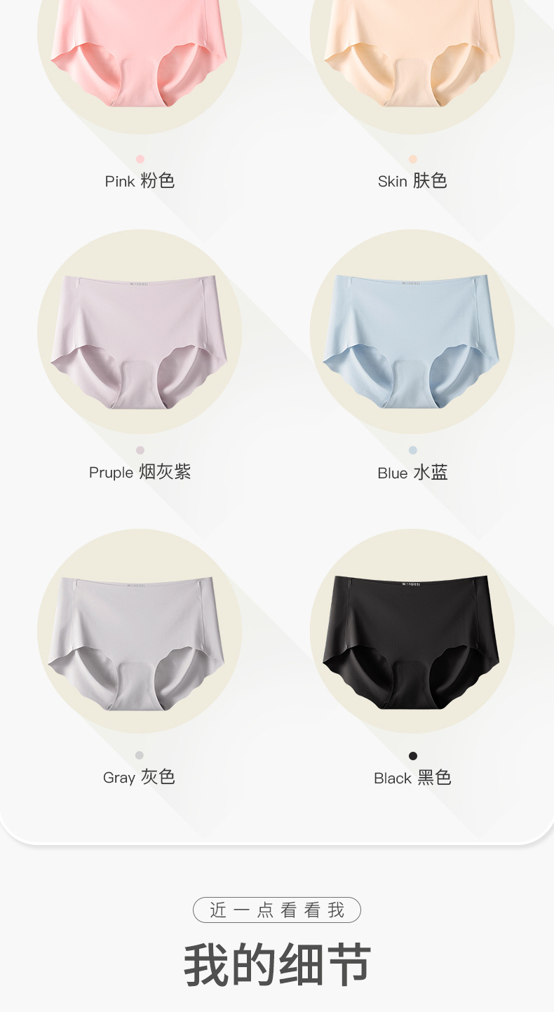 Seamless underwear for women, antibacterial ice silk, one-piece low-waist breathable and sexy triangle pants, summer sports, Japanese style for women pic 35