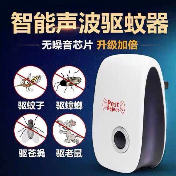 超声波驱蚊神器驱鼠器光催化灭蚊灯家用小夜灯电子驱虫器蚊子克星详情1