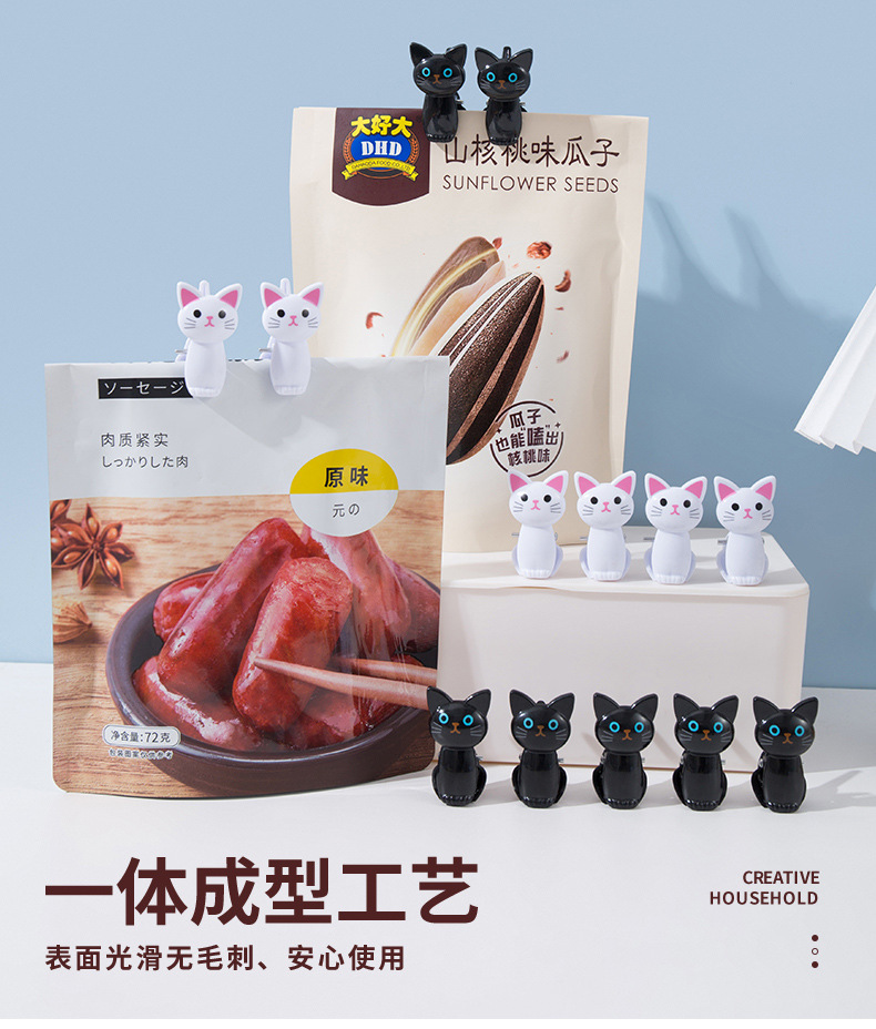 New best-selling cat office clips, 8 pieces, snack clips, windproof jackets, trouser clips, storage clips, multi-functional pic 9