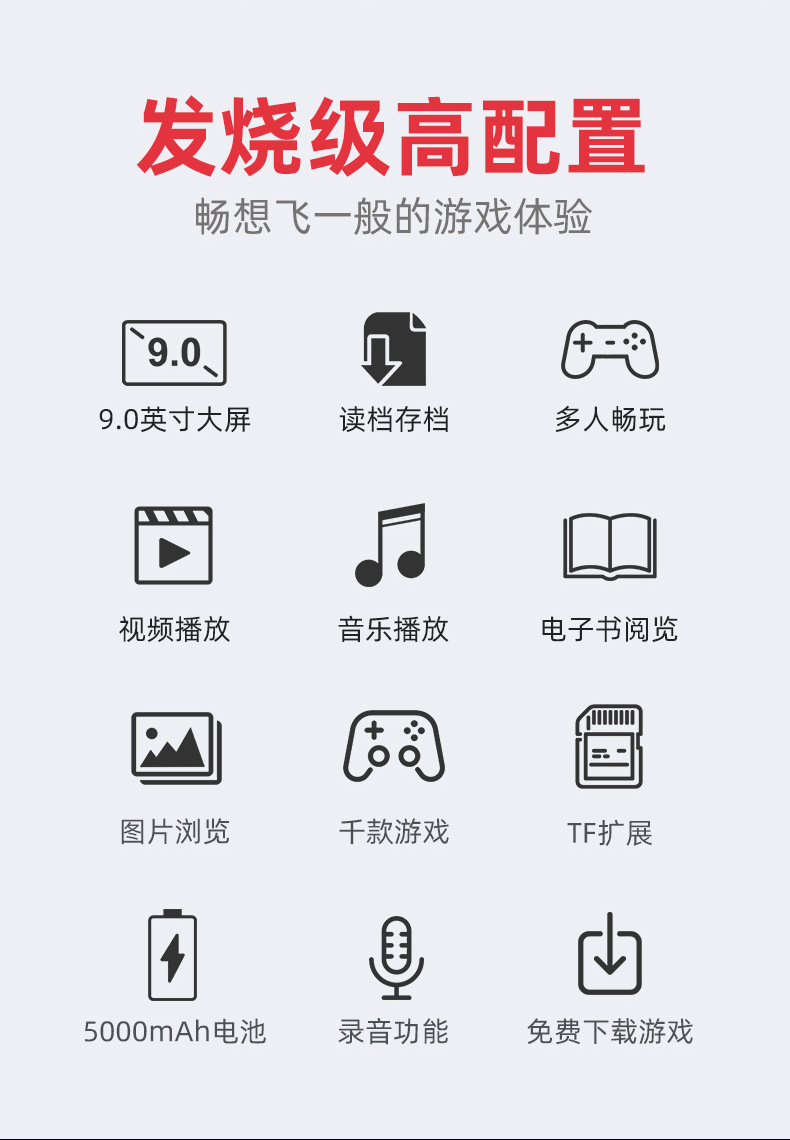 霸王星炮台复古一台机9寸大屏16G大容量游戏机街机厂家直销怀旧款详情4