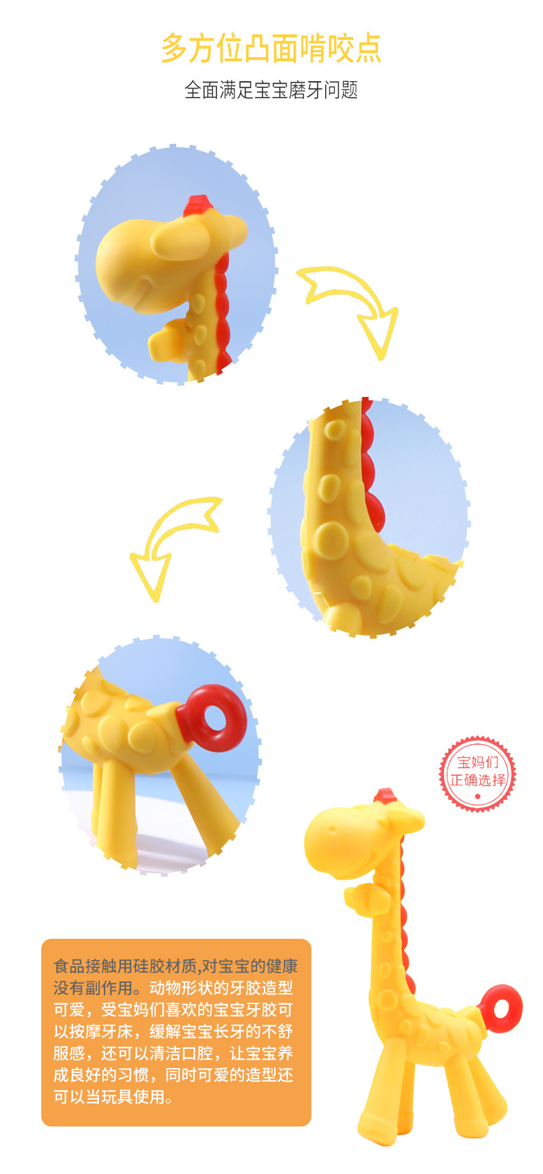 Baby teething stick food-grade silicone Bite Fun 6-month-old teething baby soothing bite gel Giraffe Tooth gel pic 5