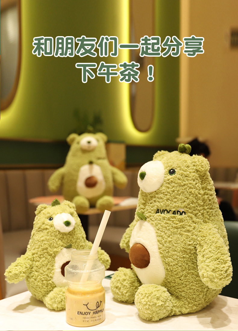 新款牛油果小熊公仔大号毛绒玩具批发女生礼物玩偶抱抱泰迪熊公仔详情12