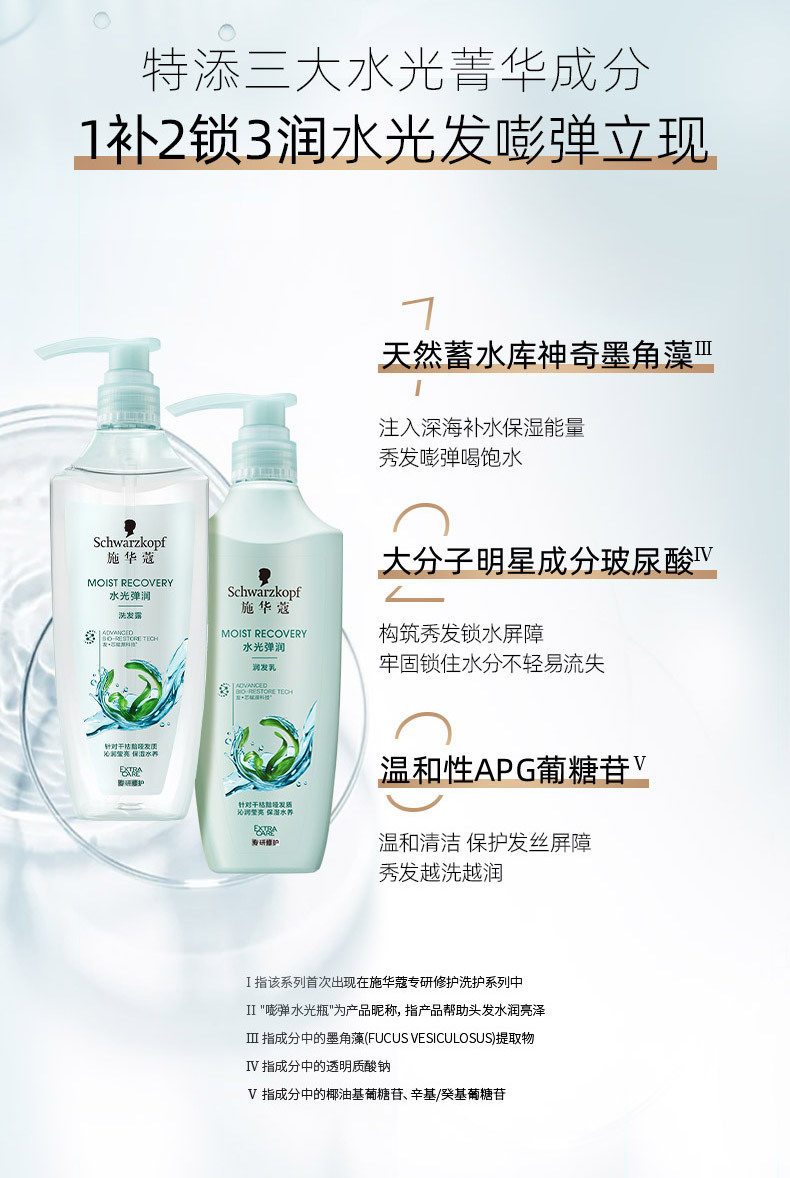 Schwarzkopf Gold Pure Moisturizing Shampoo, Ginger Multi-Effect Hydrating Moisturizing Cashmere Fat Amino Acid Conditioner pic 10