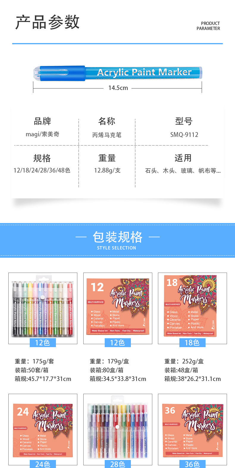 丙烯马克笔12/48色套装防水水性油漆笔diy咕卡手账丙烯颜料绘画笔详情3