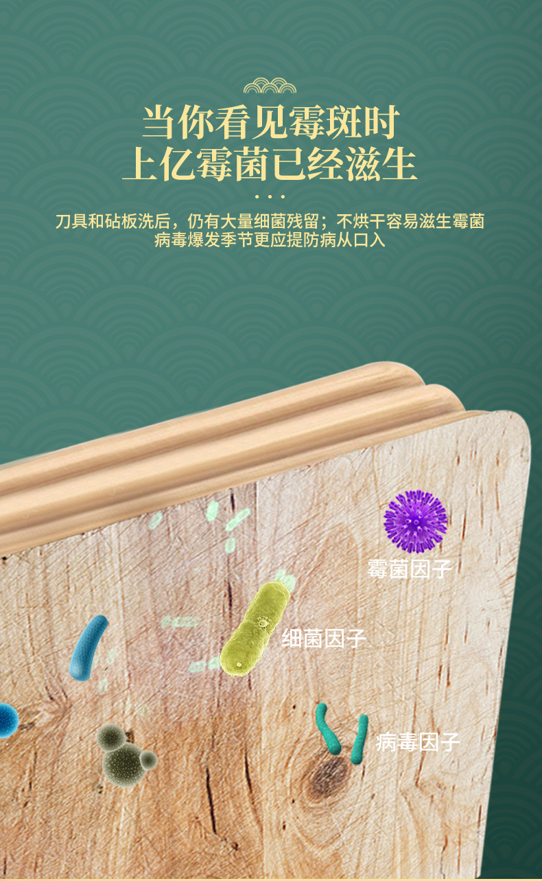 刀具消毒器家用厨房置物架菜板筷子紫外线去菌烘干消毒机详情4