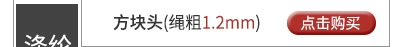 三股棉绳吊牌绳吊粒挂绳批发 服装辅料 编织棉彩色子弹头20cm现货详情26