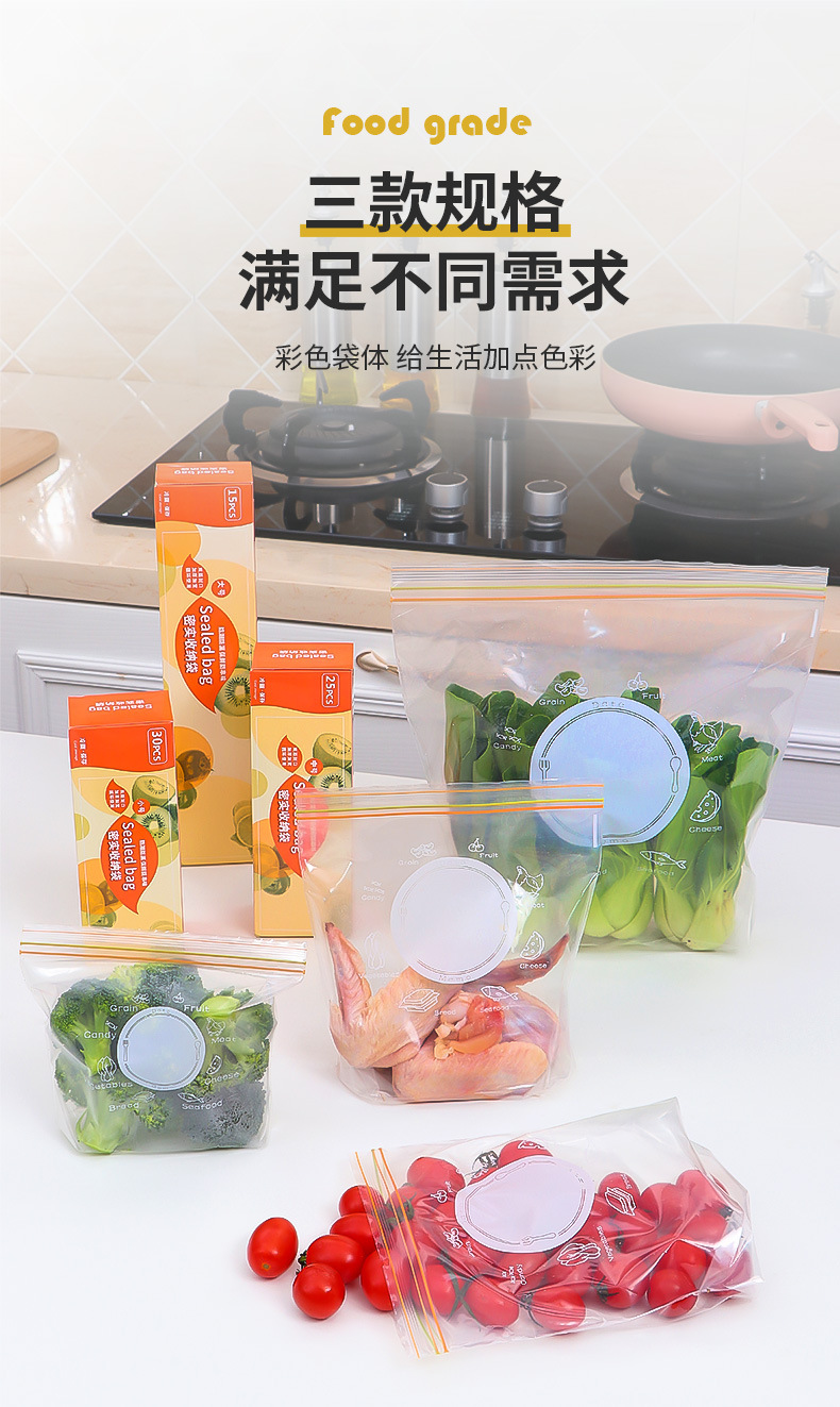 Double-zipper food preservation bags, refrigerator storage bags, double-zipper sealed bags, kitchen food sealed storage bags pic 5