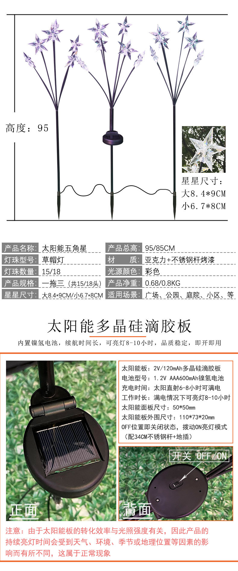 Wholesale customized solar lamps for courtyard, garden, balcony decoration, atmosphere, outdoor waterproof ground insertion, five-pointed star lawn lamps pic 7