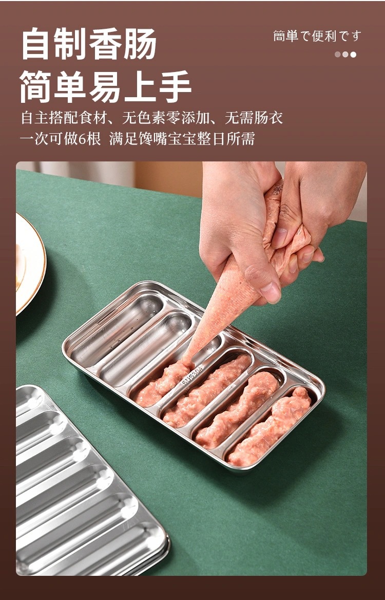 304 stainless steel sausage mold, sausage for babies, baby food, steamed cake for infants, homemade sausage mold, heat-resistant pic 10