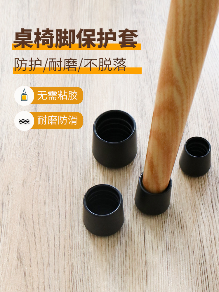Factory direct supply of 28-32mm round pipe wear-resistant thickened table and chair leg covers and furniture, steel pipe plastic protection pic 3