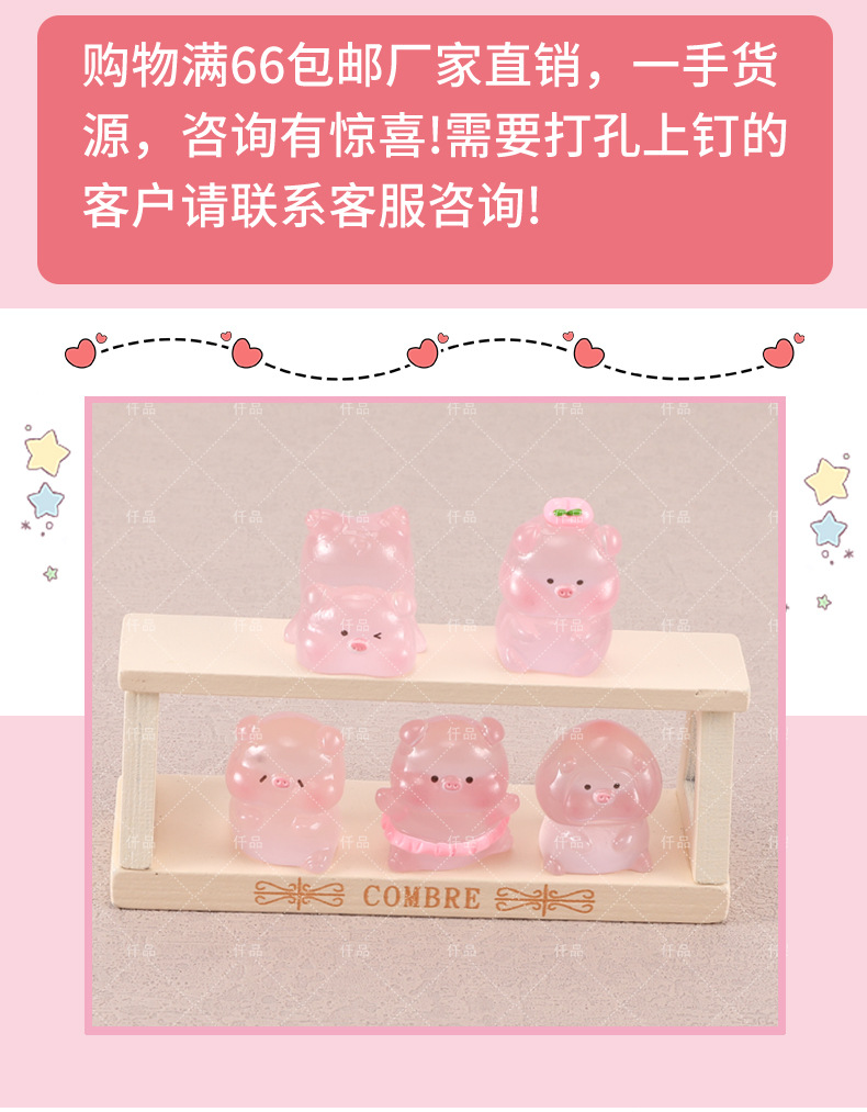 卡通夜光小猪车载摆件diy手工树脂饰品奶油胶盲袋微缩玩具摆件详情3