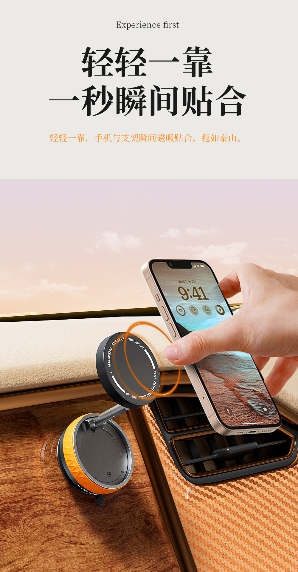 真空吸附磁吸车载手机支架2025新款magsafe吸盘车内导航旋转支架详情24