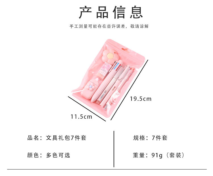 ins Simple stationery, high appearance level gel pen correction tape pencil set, student learning small gift stationery set pic 4