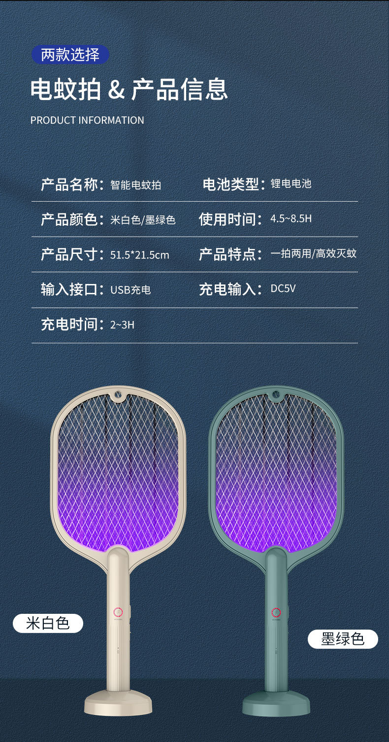 Wholesale electric mosquito swatters, USB rechargeable lithium batteries, household goods, fly swatters, electric mosquito swatters, mosquito repellents in one generation pic 14
