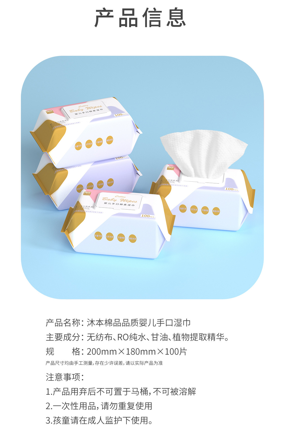 批发100片加大加厚婴儿湿巾宝宝护理棉柔手口湿巾珍珠纹清洁湿巾详情17