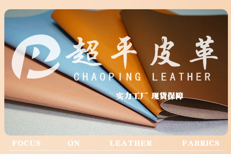 Litchi fabric pattern in stock wholesale, pu leather, ultra-flat leather, notebook leather, decorative packaging, multi-color fabric pic 1