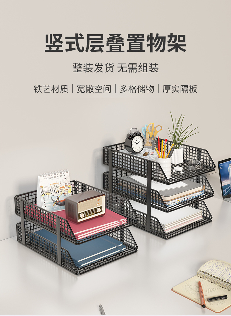 文件收纳架文件架桌面办公桌置物架收纳盒资料架多层工位办公室详情2