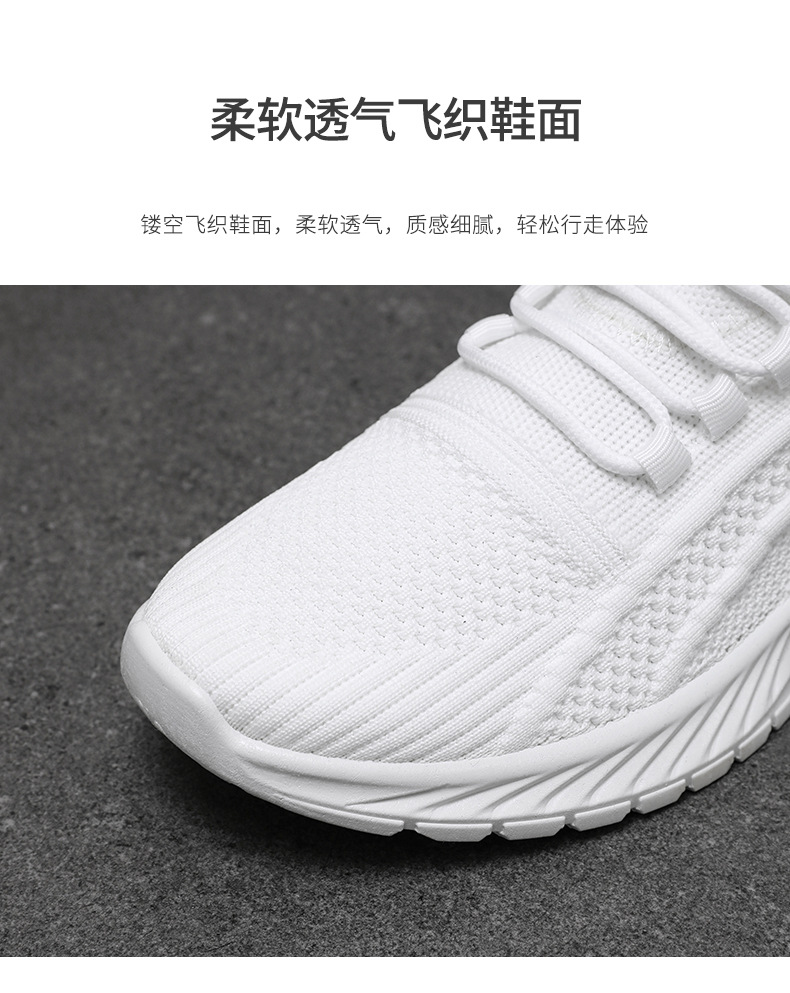 2024春秋季新款情侣时尚休闲运动单鞋批发跨境工厂潮流飞织鞋代发详情8