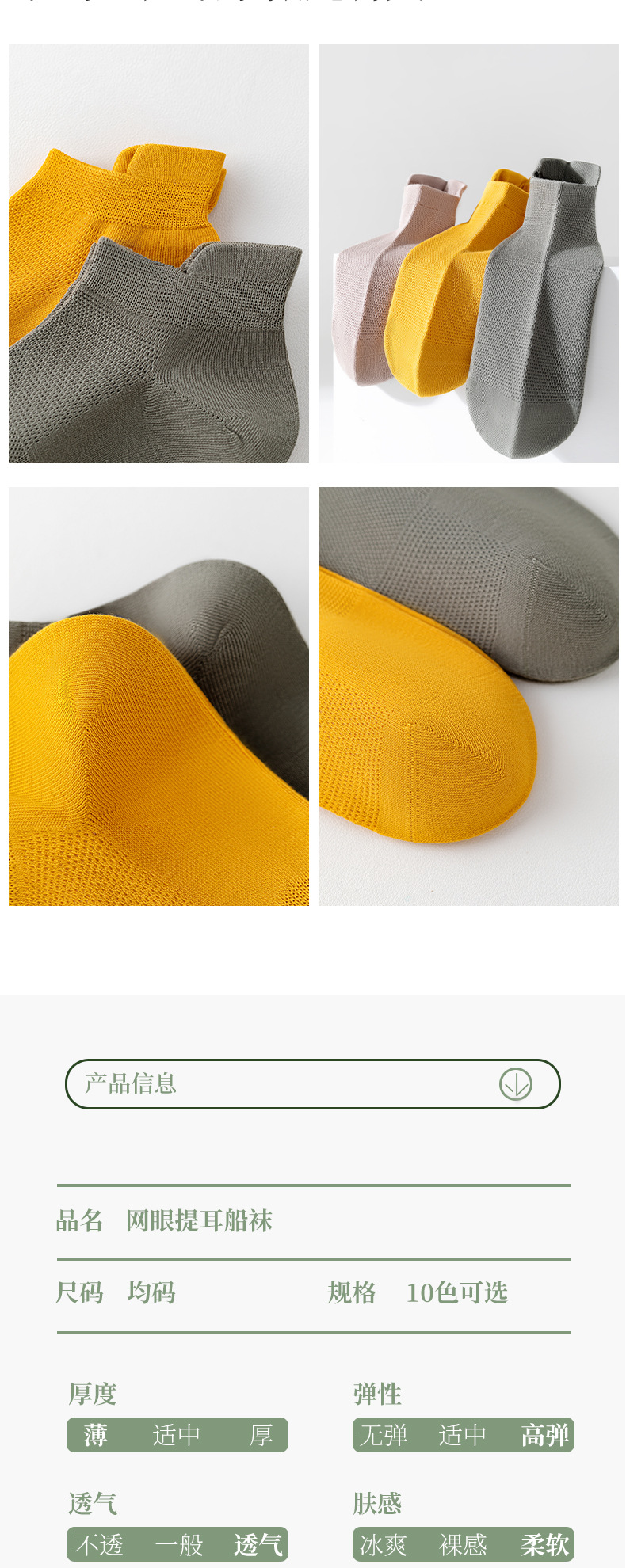 袜子神瞳一件代发诸暨袜子男士短袜夏季薄款网眼船袜纯色运动防滑棉袜不掉跟跑步袜一件代发详情8