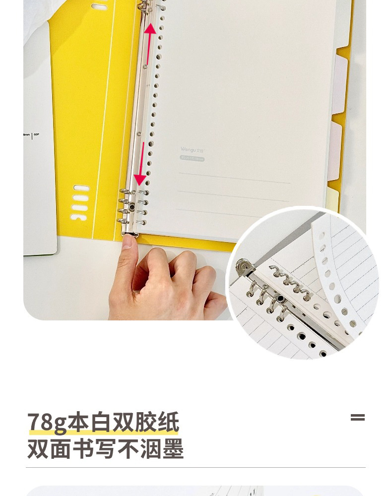 文谷活页本批发A5高中初中小学生错题本B5软壳笔记本批发记事本子详情6