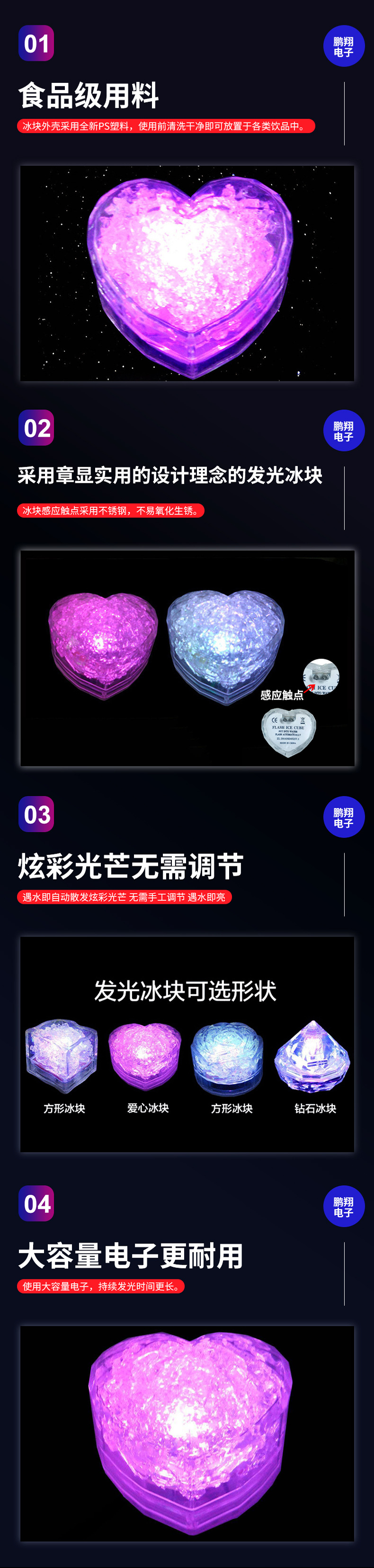 The manufacturer supplies wholesale of heart-shaped illuminated ice blocks, seven-color led illuminated ice blocks, water-illuminating and flashing ice block lights pic 6