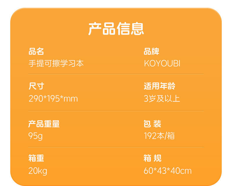 可擦练字本英语阿语西语重复使用学习本幼儿早教启蒙数字母算术本详情2
