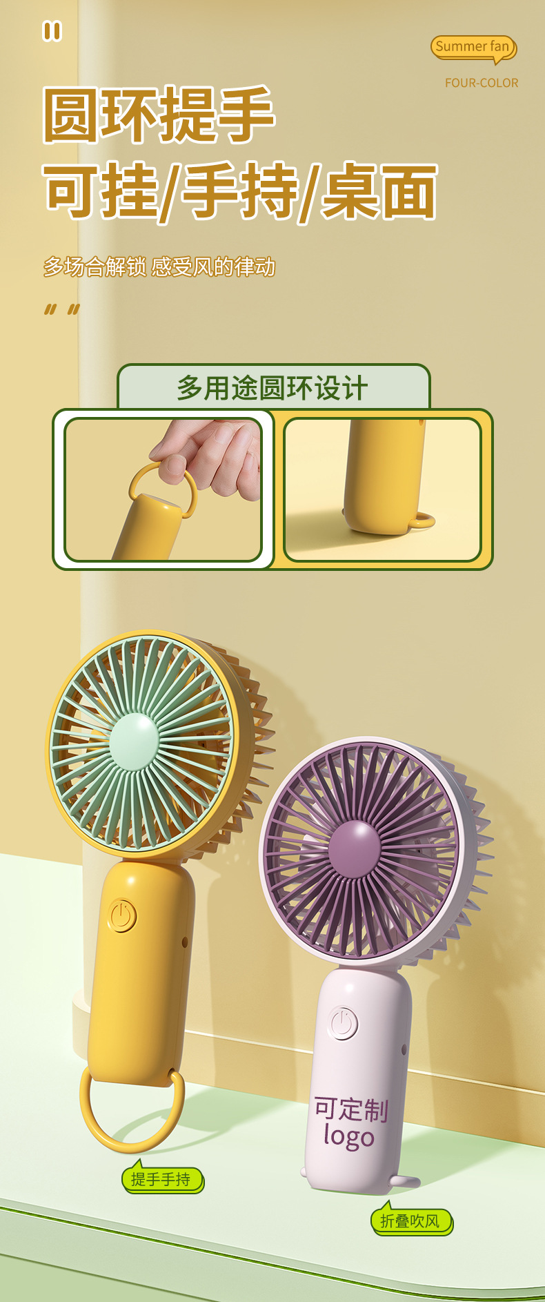 手持小风扇可印制logo充电六一儿童节伴手礼广告宣传礼品学生奖品详情8