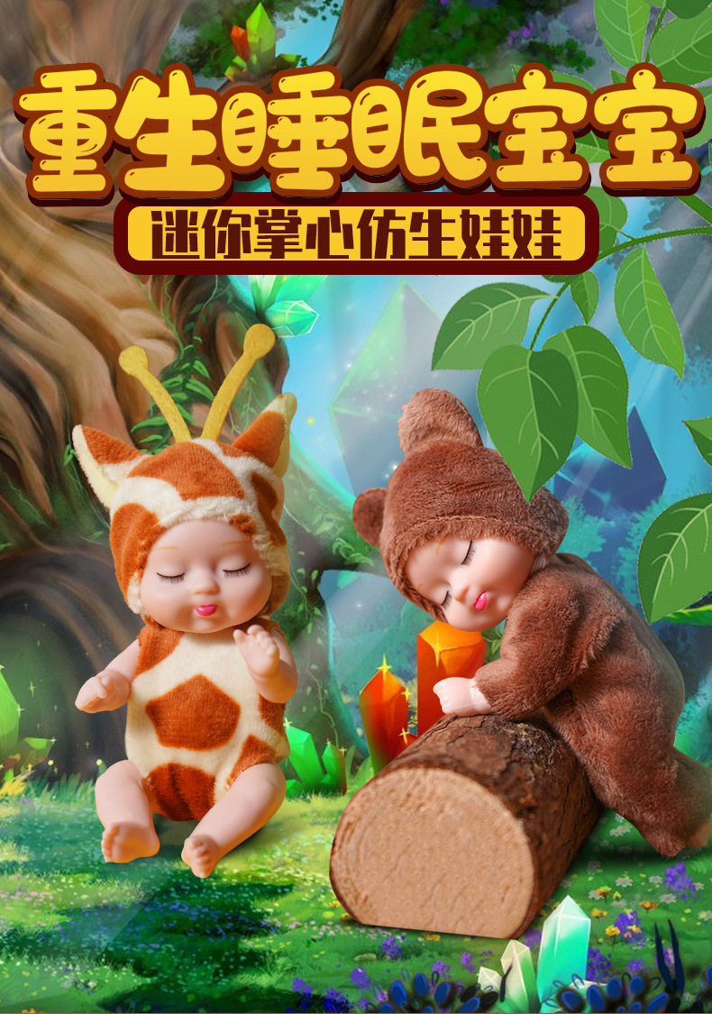 跨境睡眠仿真重生娃娃女孩公主六一儿童玩具礼盒批发bjd洋娃娃详情8