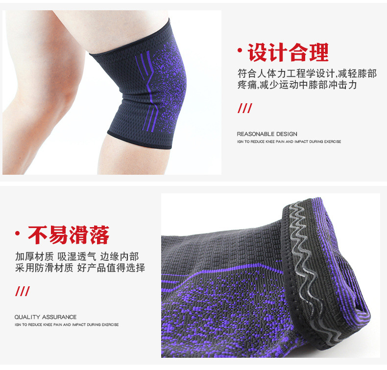 运动护膝户外跑步篮球骑行登山防滑透气尼龙护膝可加工定制logo详情8