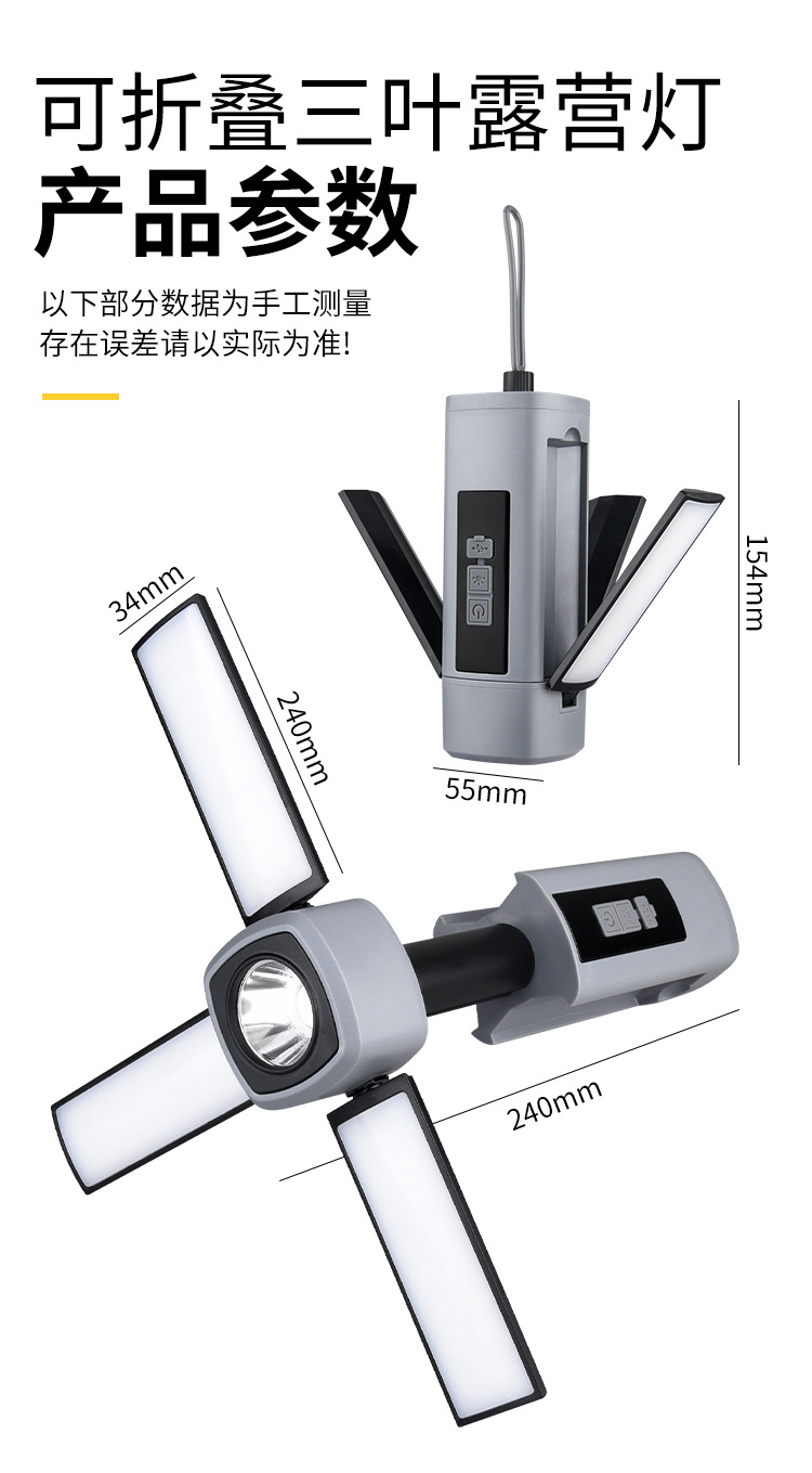 新款户外露营灯 高光LED便携式手电挂灯可折叠家用帐篷灯野营灯详情13