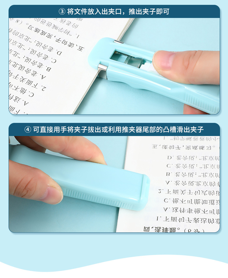 Macaron-colored seamless binding pusher, simple student stapler without nails, test paper and data organization holder pic 13