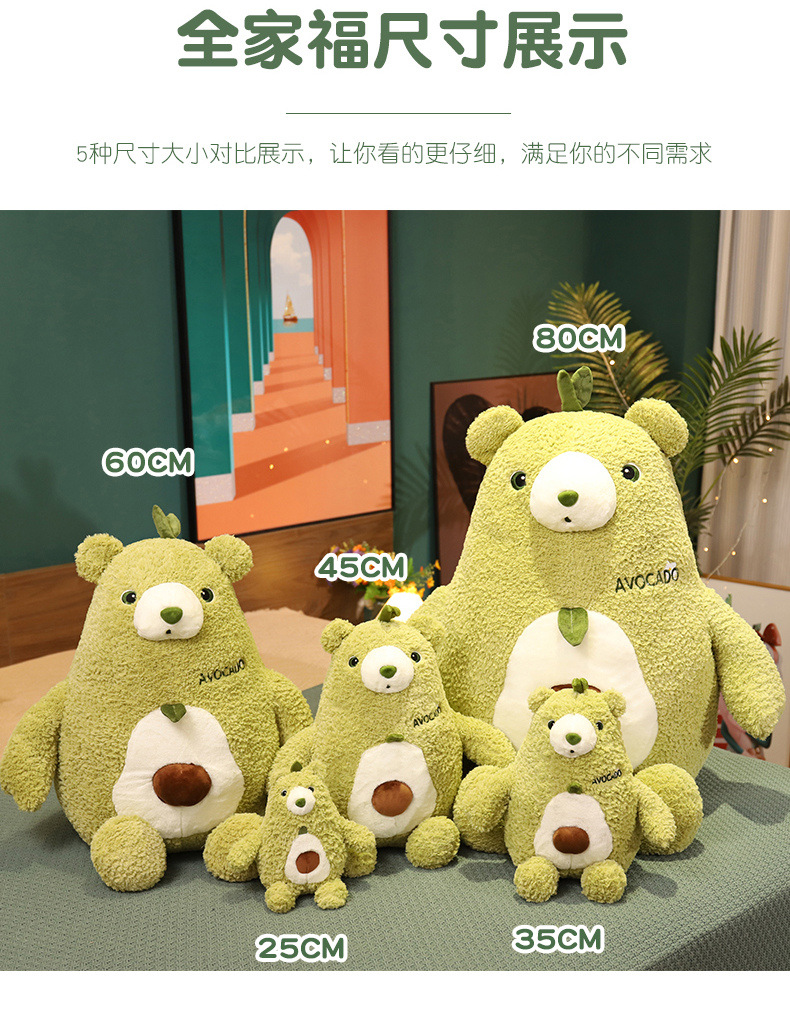 新款牛油果小熊公仔大号毛绒玩具批发女生礼物玩偶抱抱泰迪熊公仔详情9