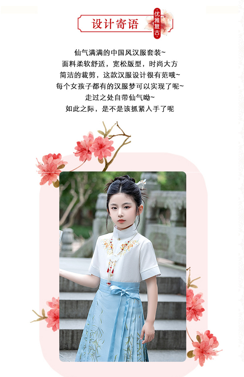 国潮蓝色高端儿童汉服套装夏季2024新款薄款小女孩中大童日常马面裙子详情3