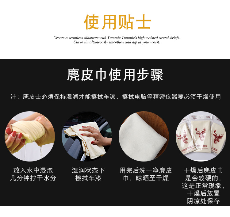 羊皮巾擦车鹿皮巾鸡皮布鹿皮 洗车麂皮抹布几皮批发供应 汽车用品详情24