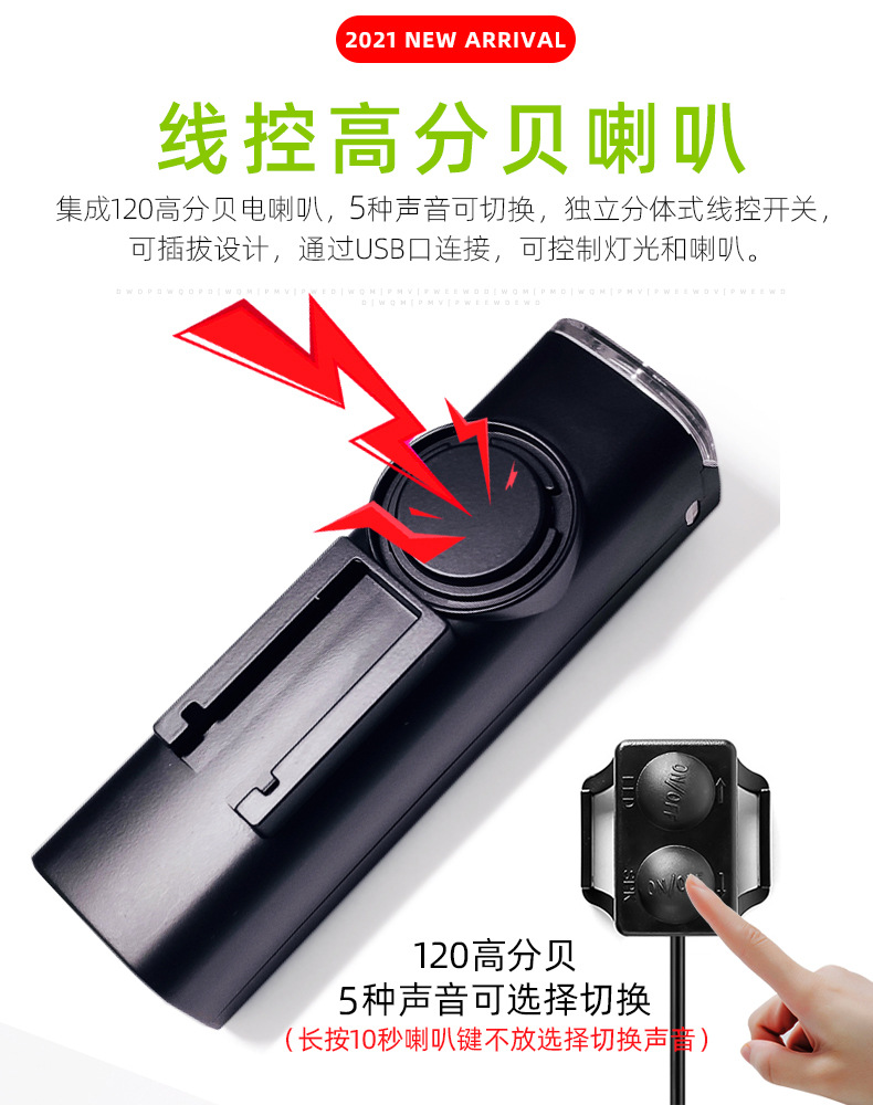 New cross-border bicycle lights, riding equipment, charging headlights, powerful flashlights, horns, night riding mountain bike lights pic 15