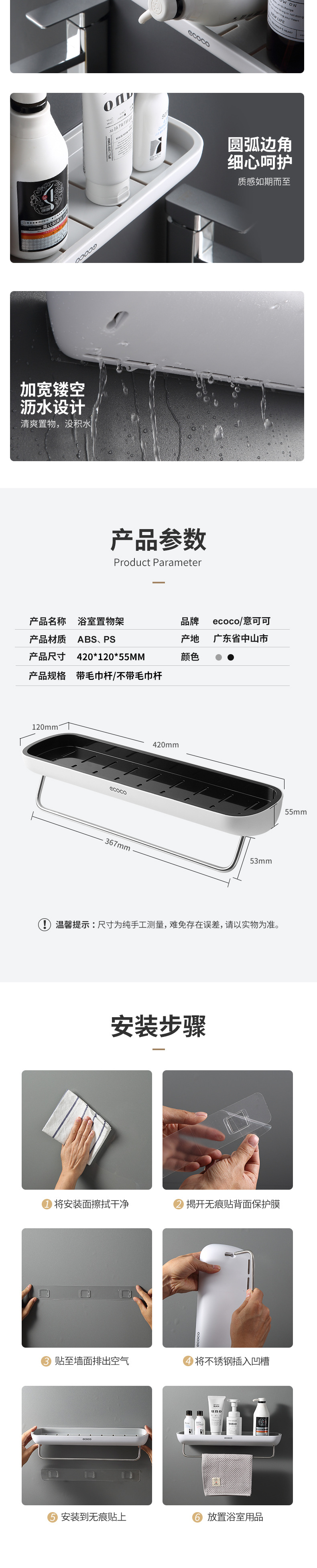 浴室置物架厕所洗手间洗漱台墙上架子收纳挂架卫生间壁挂免打孔详情6